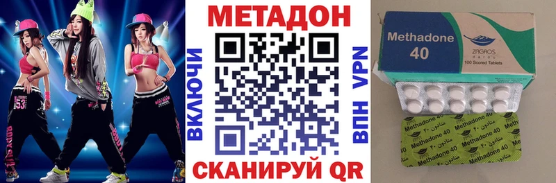 МЕТАДОН methadone  Углегорск 